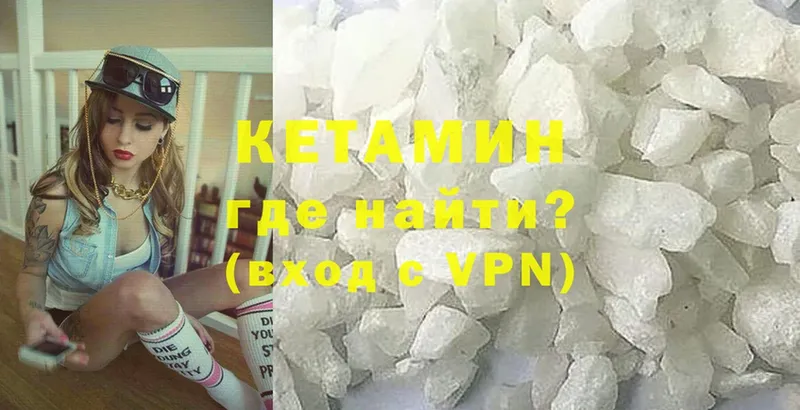 КЕТАМИН ketamine  Зеленодольск 