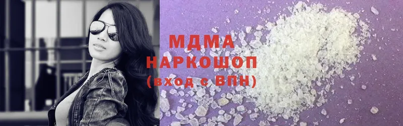 MDMA кристаллы  закладка  Зеленодольск 